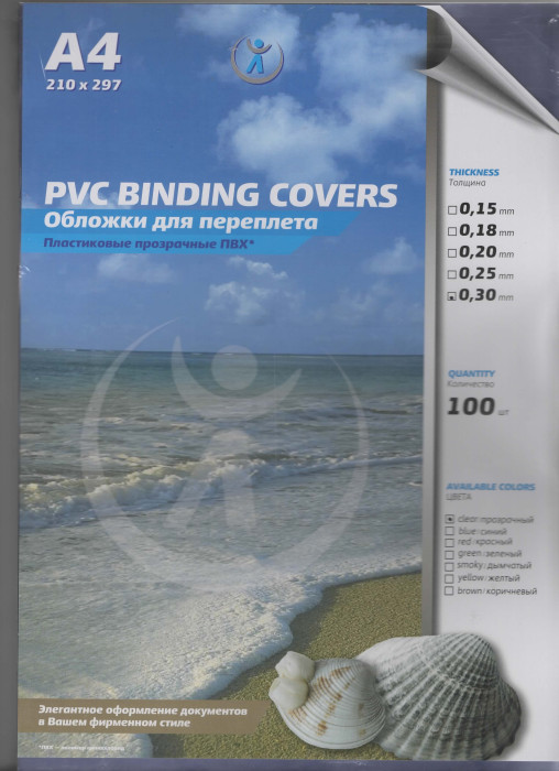 Обложки ПВХ А3, 0,20мм, прозрачные/ б/цв (100)