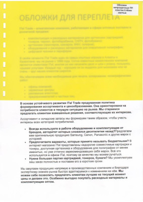 Обложки ПП пластик А4, 0,40мм, желтые (50)