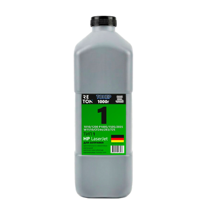 Тонер RETON для  LJ ТИП 1 Universal 1 кг/фл Супер Универсальный "Немецкие красители" (коробка 12шт)