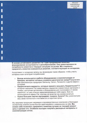 Обложки ПП пластик А4, 0,40мм, синие (50)